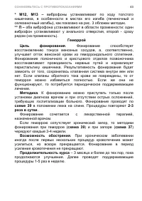 Страница 53