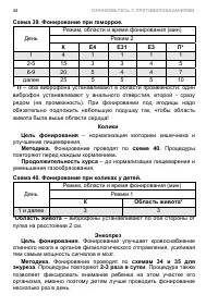 Страница 54