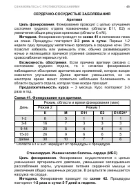 Страница 55