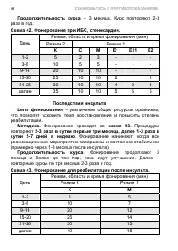 Страница 56