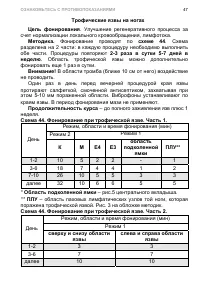 Страница 57
