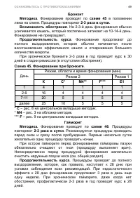 Страница 59