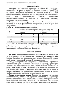 Страница 61