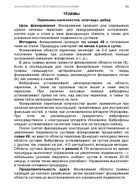 Страница 63