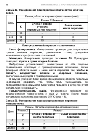 Страница 64