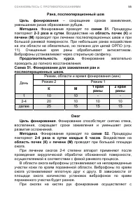Страница 65