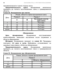 Страница 66