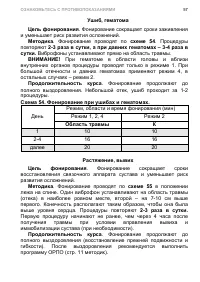 Страница 67