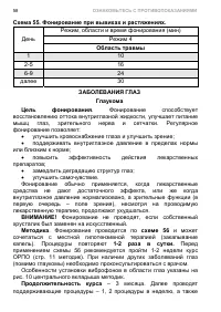 Страница 68