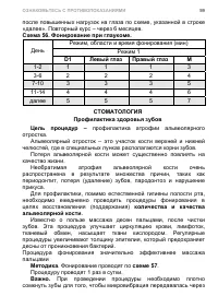 Страница 69