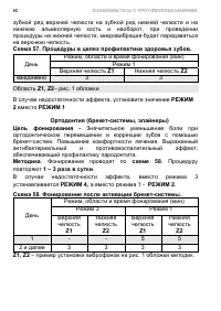 Страница 70