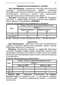 Страница 71