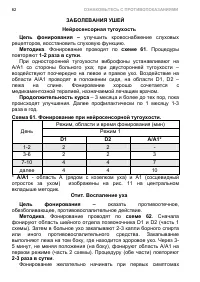 Страница 72