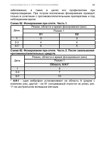 Страница 73