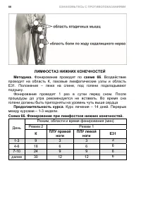 Страница 76