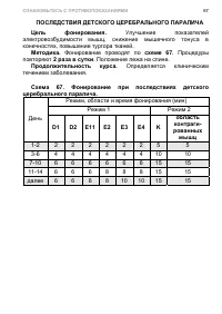 Страница 77