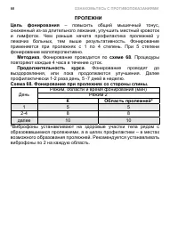 Страница 78