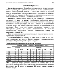 Страница 79