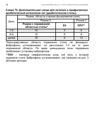 Страница 80