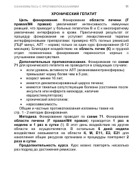 Страница 81