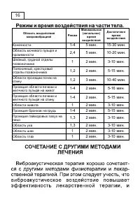 Страница 18