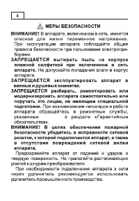 Страница 6