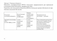 Страница 18