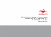 Страница 24