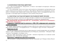 Страница 24