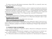 Страница 28