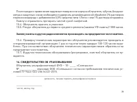 Страница 29