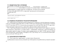 Страница 30