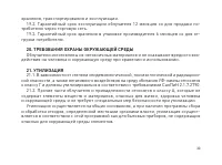 Страница 31