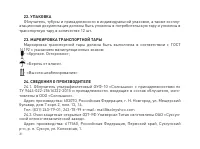 Страница 32