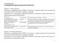 Страница 17