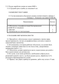 Страница 3