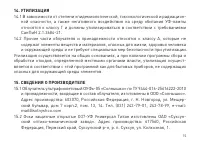 Страница 17