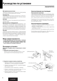 Страница 16