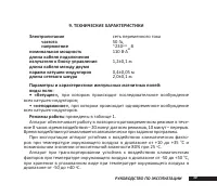 Страница 40