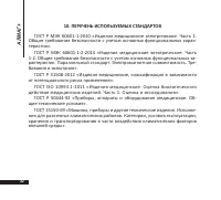 Страница 43
