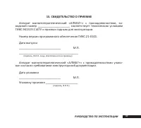 Страница 52
