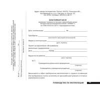 Страница 56