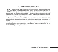 Страница 60