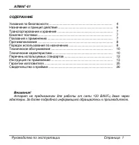 Страница 1