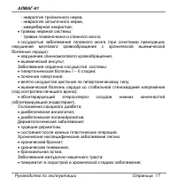 Страница 17