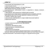 Страница 18