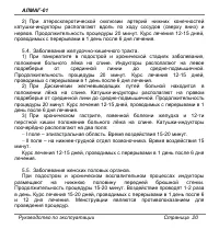 Страница 20