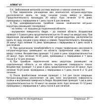Страница 21