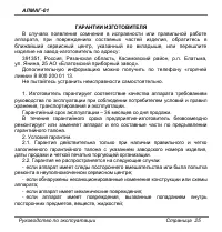Страница 25