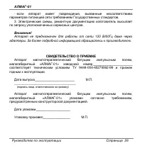 Страница 26